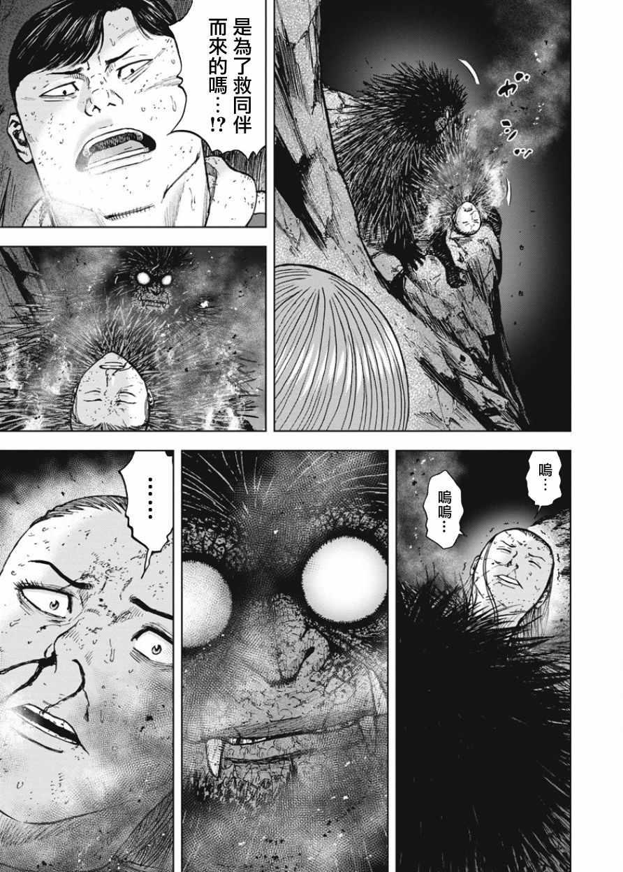 Monkey Peak韩漫全集-第80话无删减无遮挡章节图片 