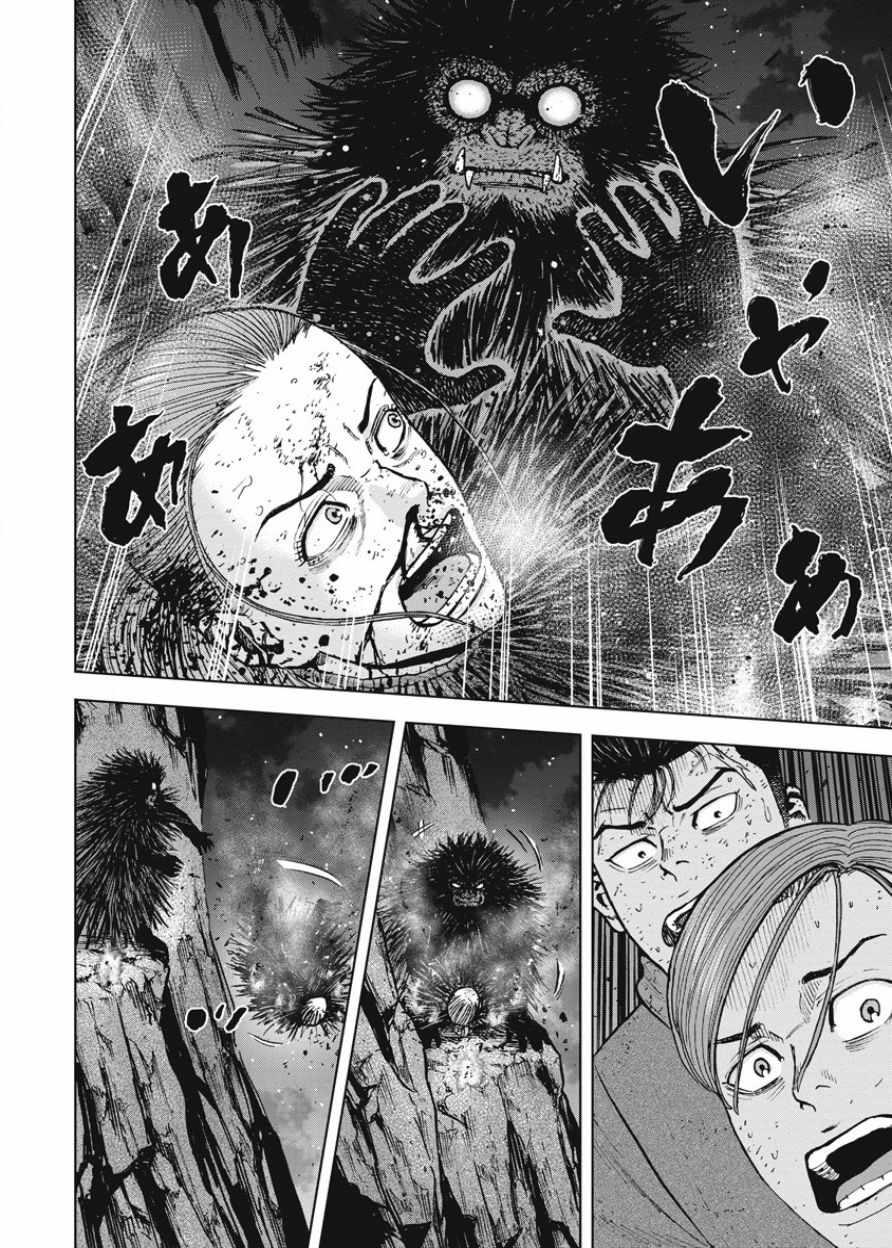 Monkey Peak韩漫全集-第80话无删减无遮挡章节图片 
