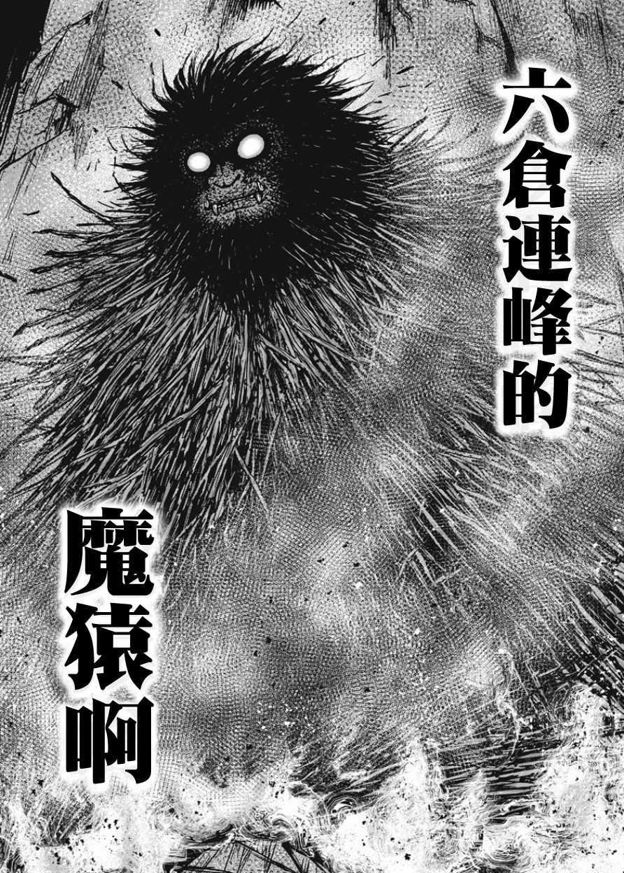 Monkey Peak韩漫全集-第80话无删减无遮挡章节图片 