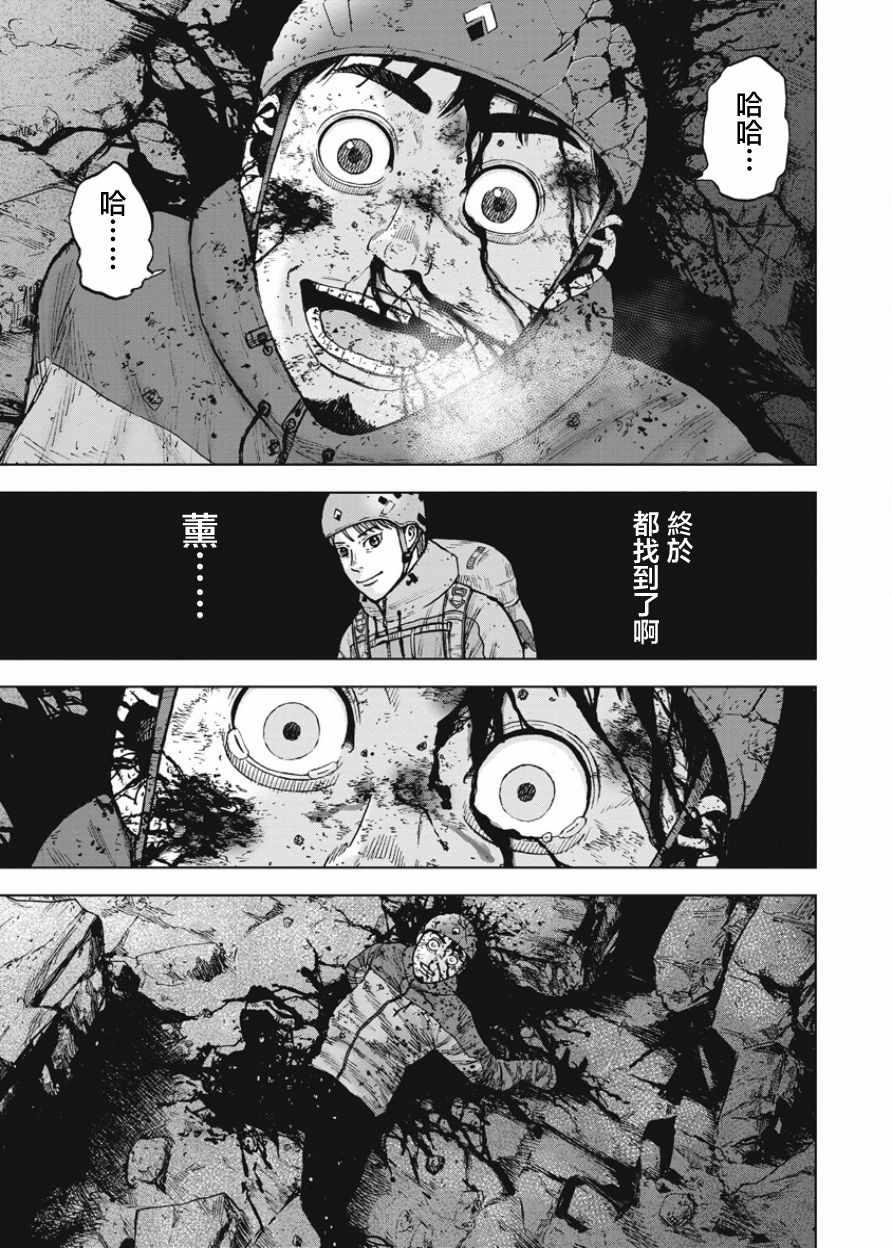 Monkey Peak韩漫全集-第80话无删减无遮挡章节图片 