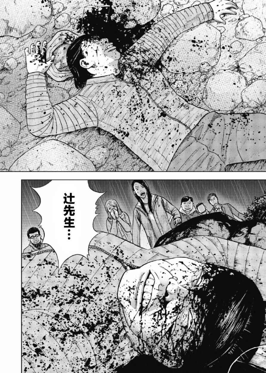 Monkey Peak韩漫全集-第9话无删减无遮挡章节图片 