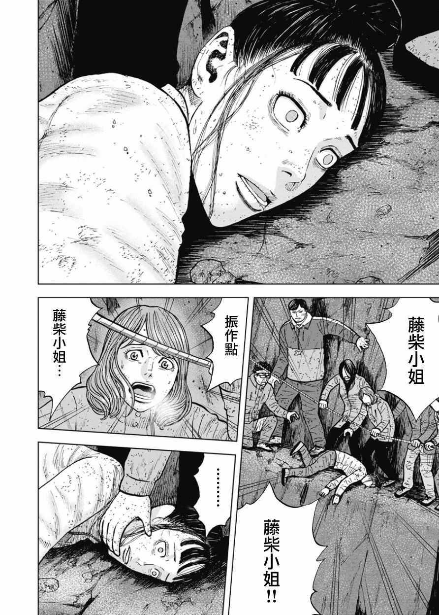 Monkey Peak韩漫全集-第81话无删减无遮挡章节图片 