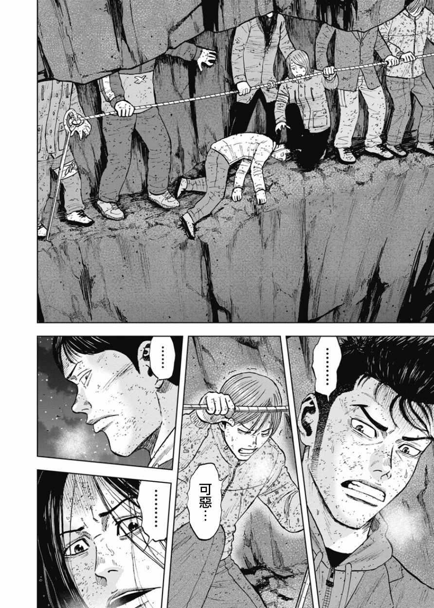 Monkey Peak韩漫全集-第81话无删减无遮挡章节图片 
