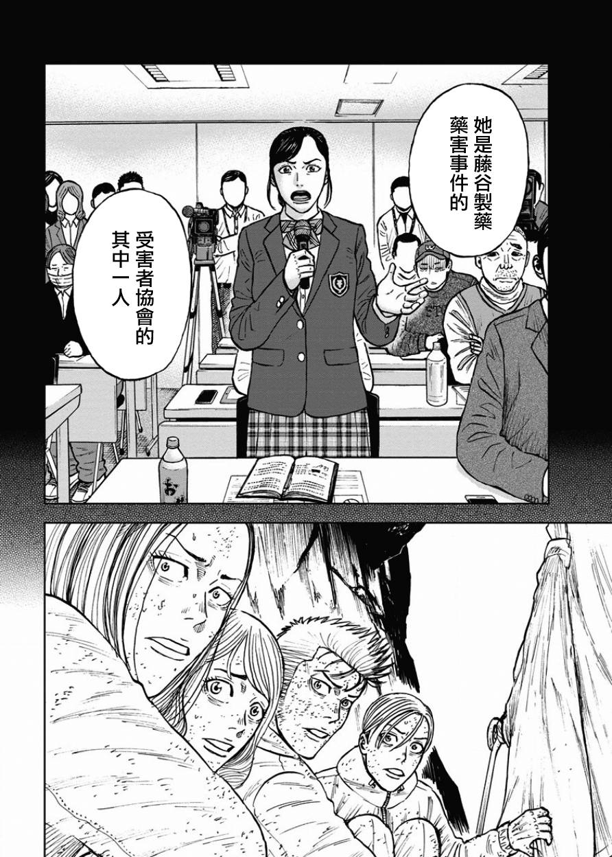 Monkey Peak韩漫全集-第82话无删减无遮挡章节图片 