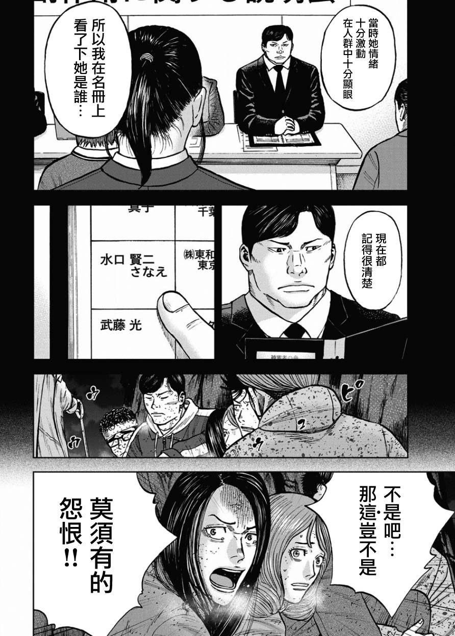 Monkey Peak韩漫全集-第82话无删减无遮挡章节图片 