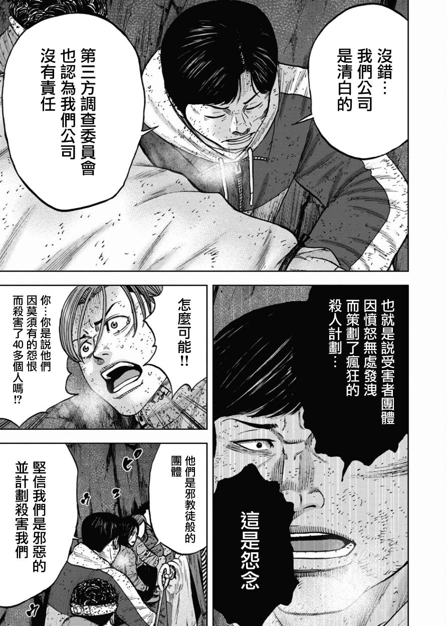 Monkey Peak韩漫全集-第82话无删减无遮挡章节图片 