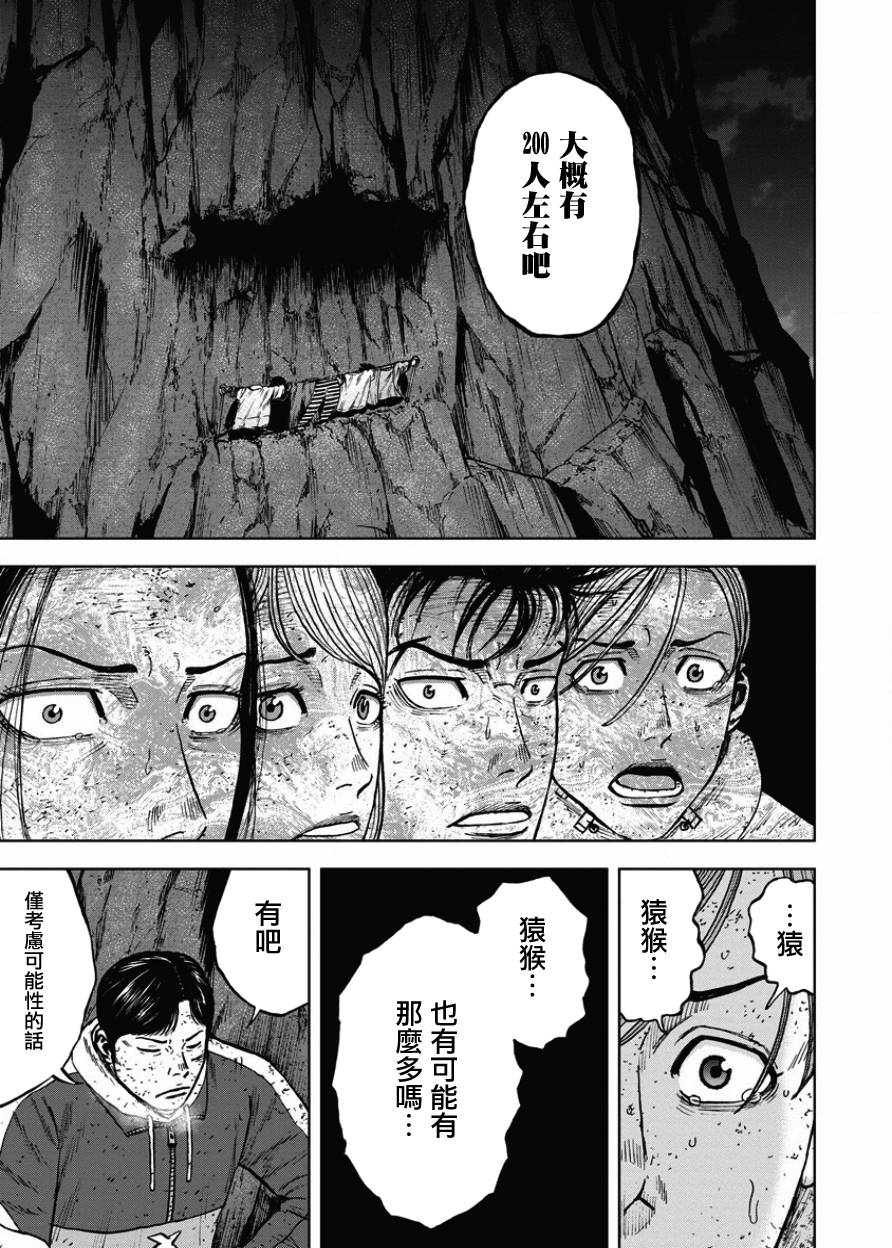 Monkey Peak韩漫全集-第82话无删减无遮挡章节图片 