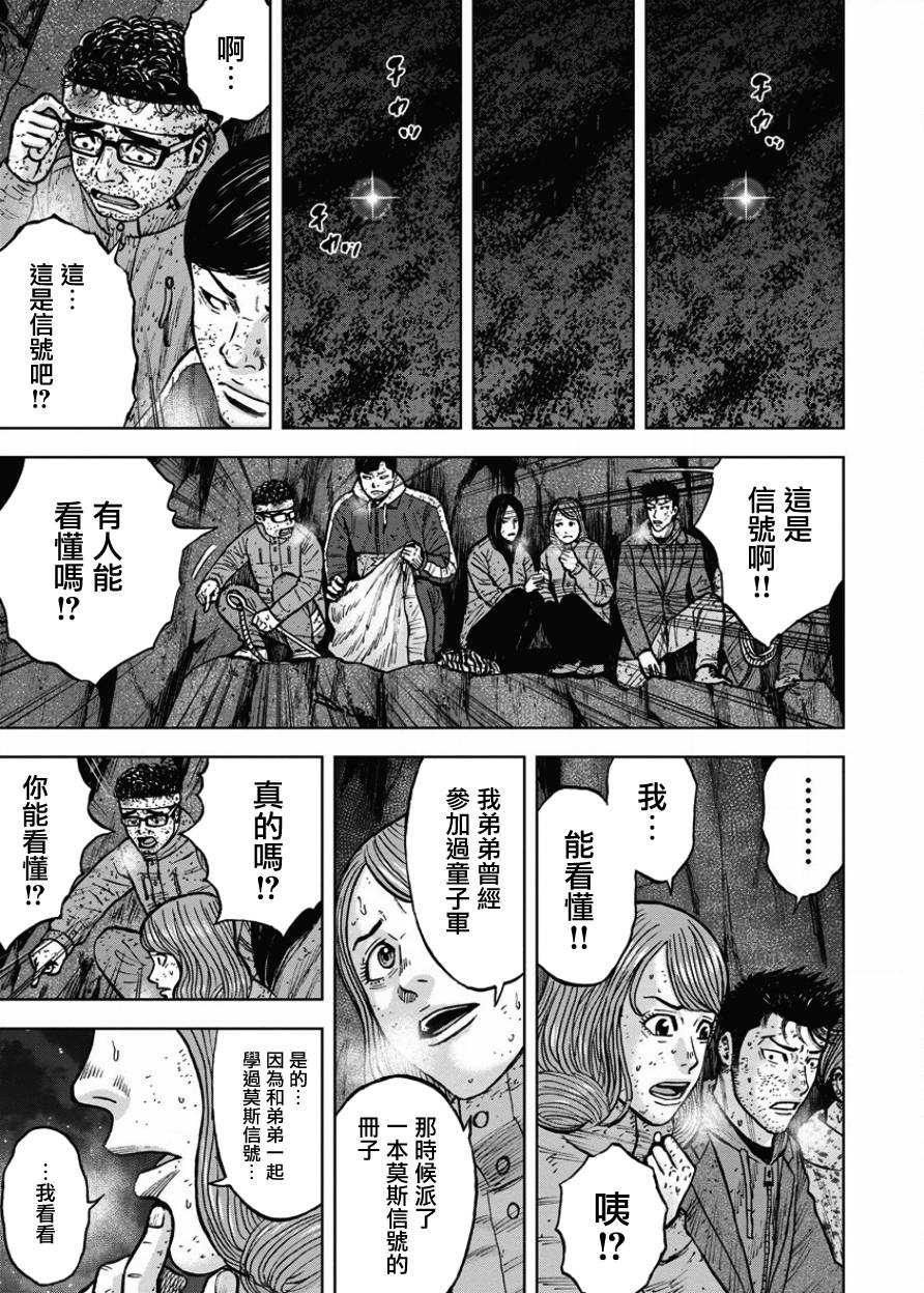 Monkey Peak韩漫全集-第82话无删减无遮挡章节图片 
