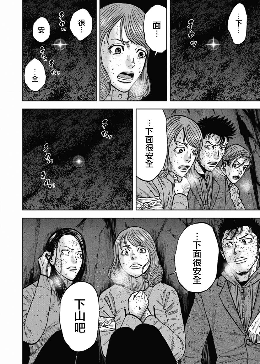 Monkey Peak韩漫全集-第82话无删减无遮挡章节图片 
