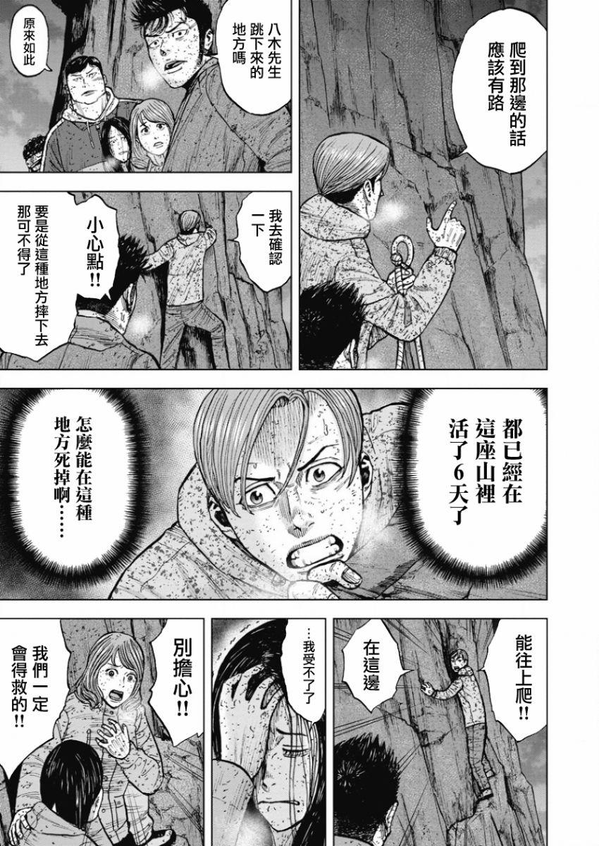 Monkey Peak韩漫全集-第83话无删减无遮挡章节图片 