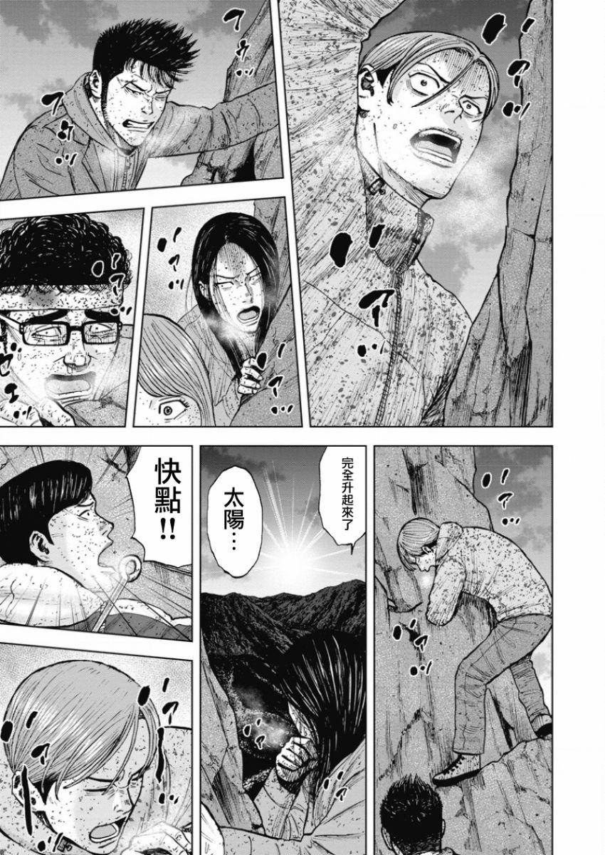 Monkey Peak韩漫全集-第83话无删减无遮挡章节图片 