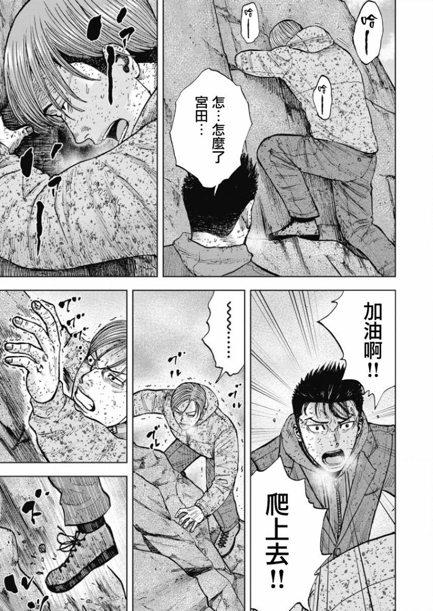 Monkey Peak韩漫全集-第83话无删减无遮挡章节图片 