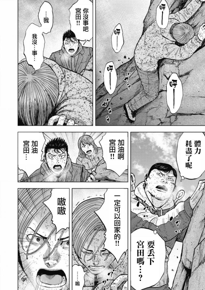 Monkey Peak韩漫全集-第83话无删减无遮挡章节图片 