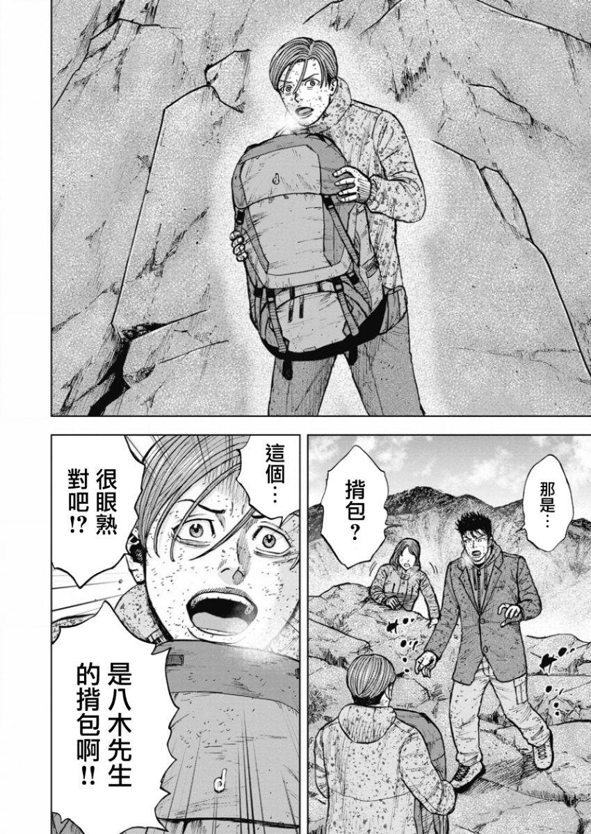 Monkey Peak韩漫全集-第83话无删减无遮挡章节图片 