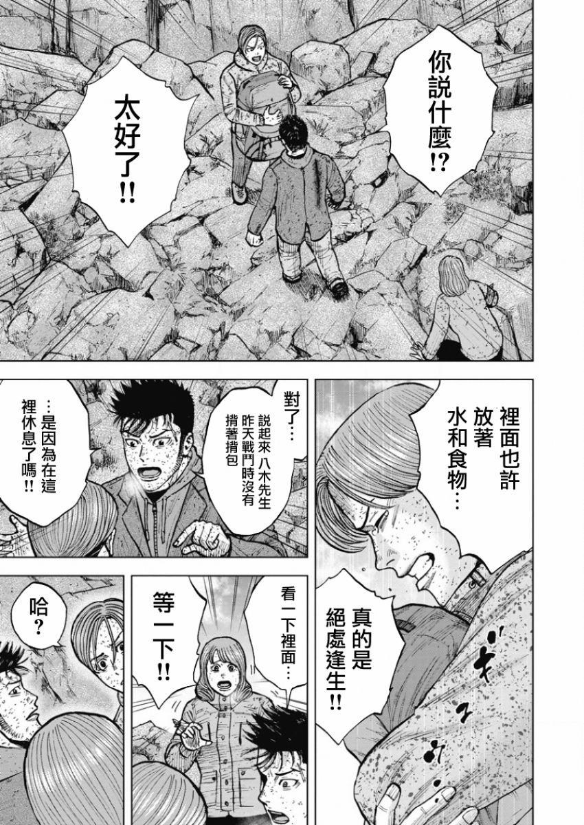 Monkey Peak韩漫全集-第83话无删减无遮挡章节图片 