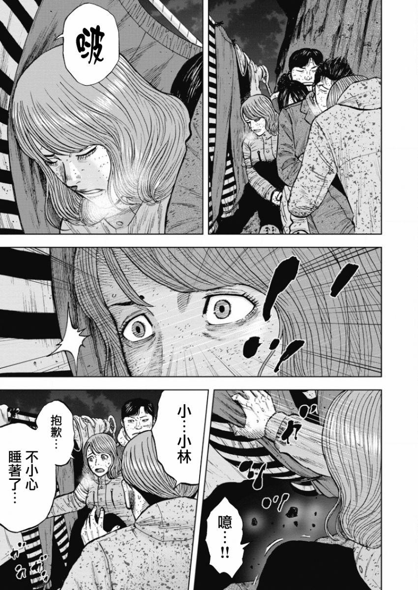 Monkey Peak韩漫全集-第83话无删减无遮挡章节图片 