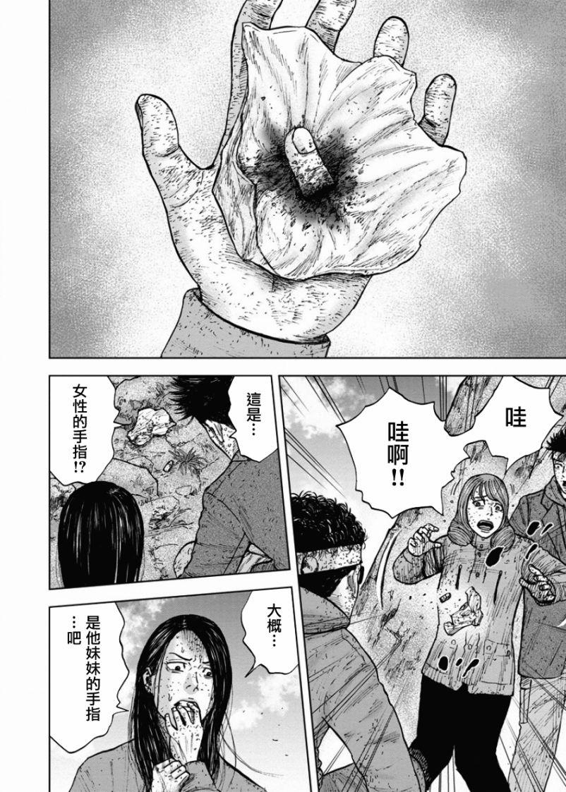 Monkey Peak韩漫全集-第84话无删减无遮挡章节图片 