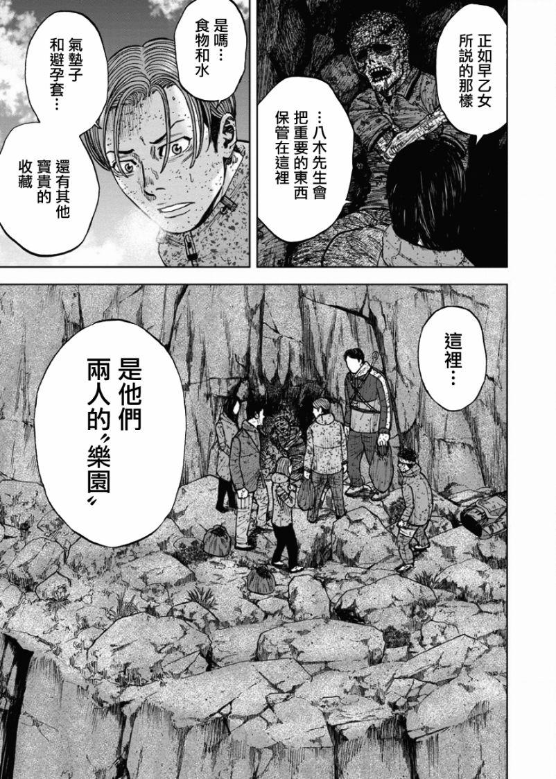 Monkey Peak韩漫全集-第84话无删减无遮挡章节图片 