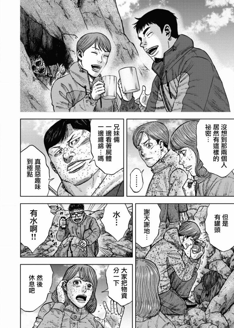 Monkey Peak韩漫全集-第84话无删减无遮挡章节图片 