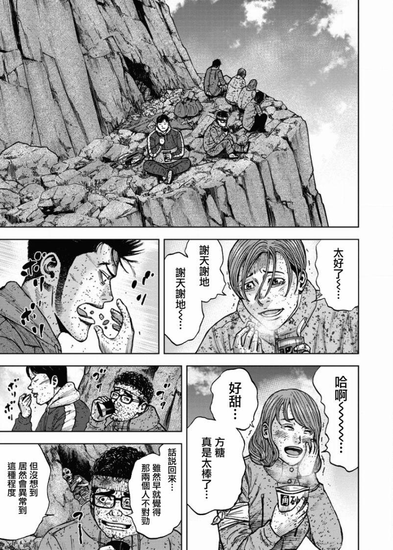 Monkey Peak韩漫全集-第84话无删减无遮挡章节图片 
