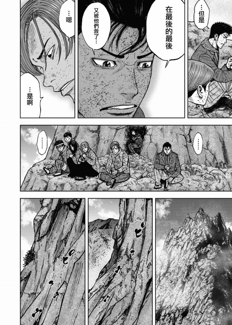 Monkey Peak韩漫全集-第84话无删减无遮挡章节图片 