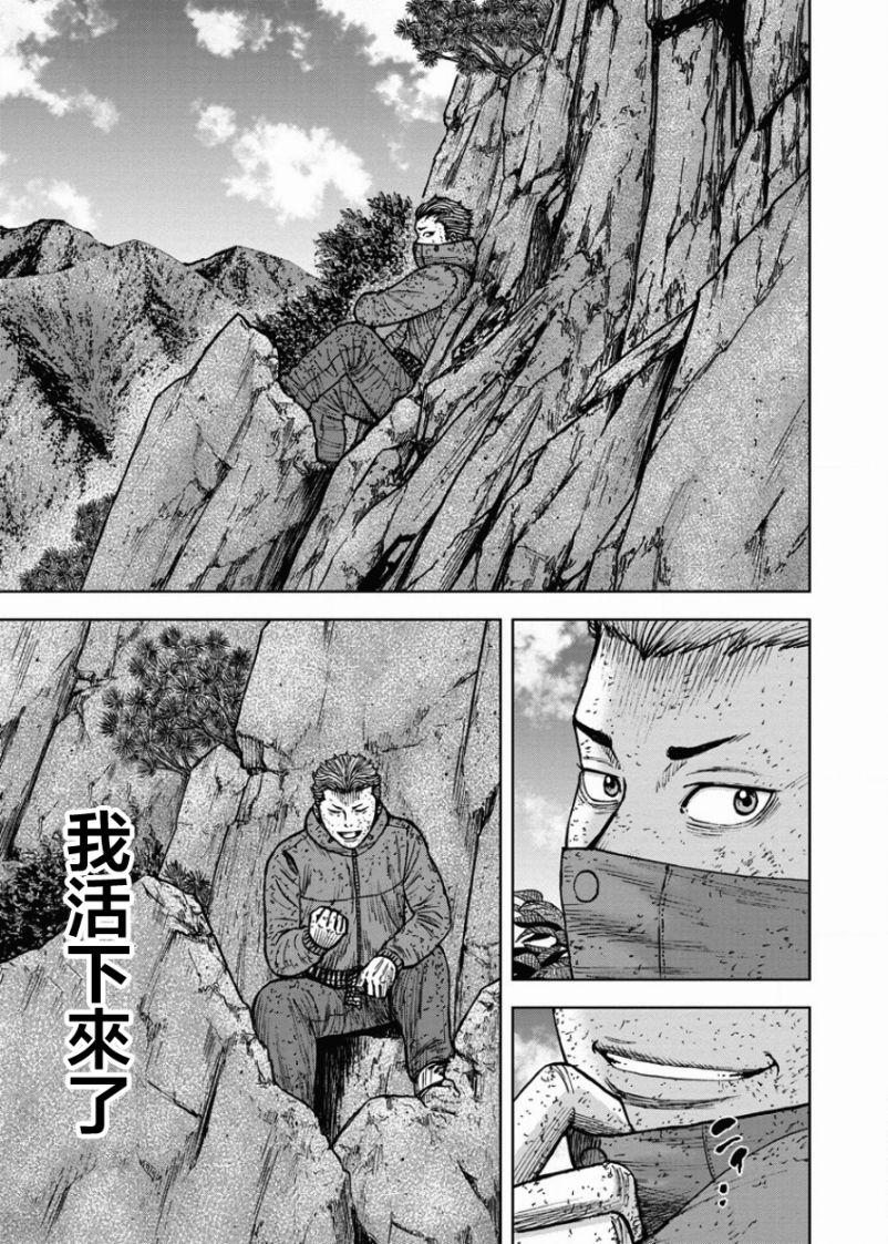 Monkey Peak韩漫全集-第84话无删减无遮挡章节图片 