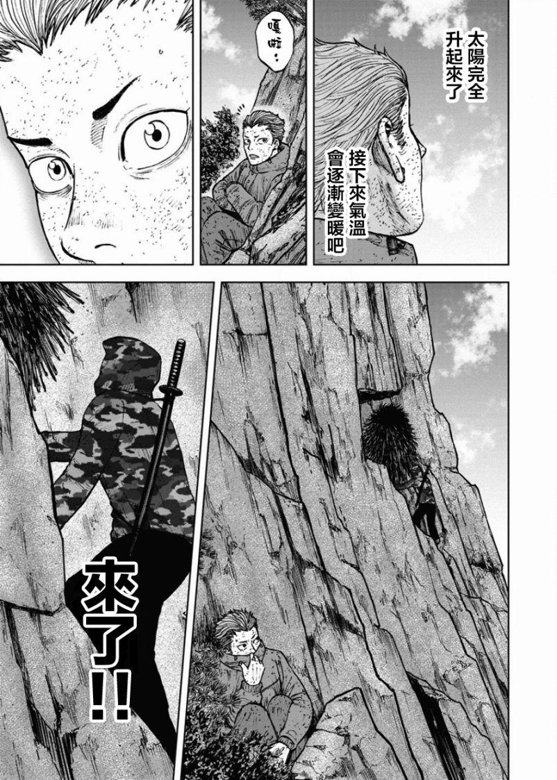 Monkey Peak韩漫全集-第84话无删减无遮挡章节图片 