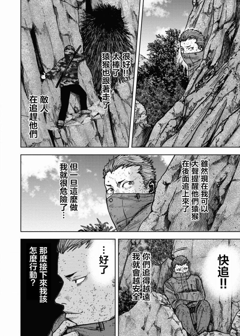 Monkey Peak韩漫全集-第84话无删减无遮挡章节图片 
