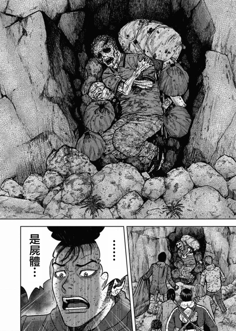 Monkey Peak韩漫全集-第84话无删减无遮挡章节图片 