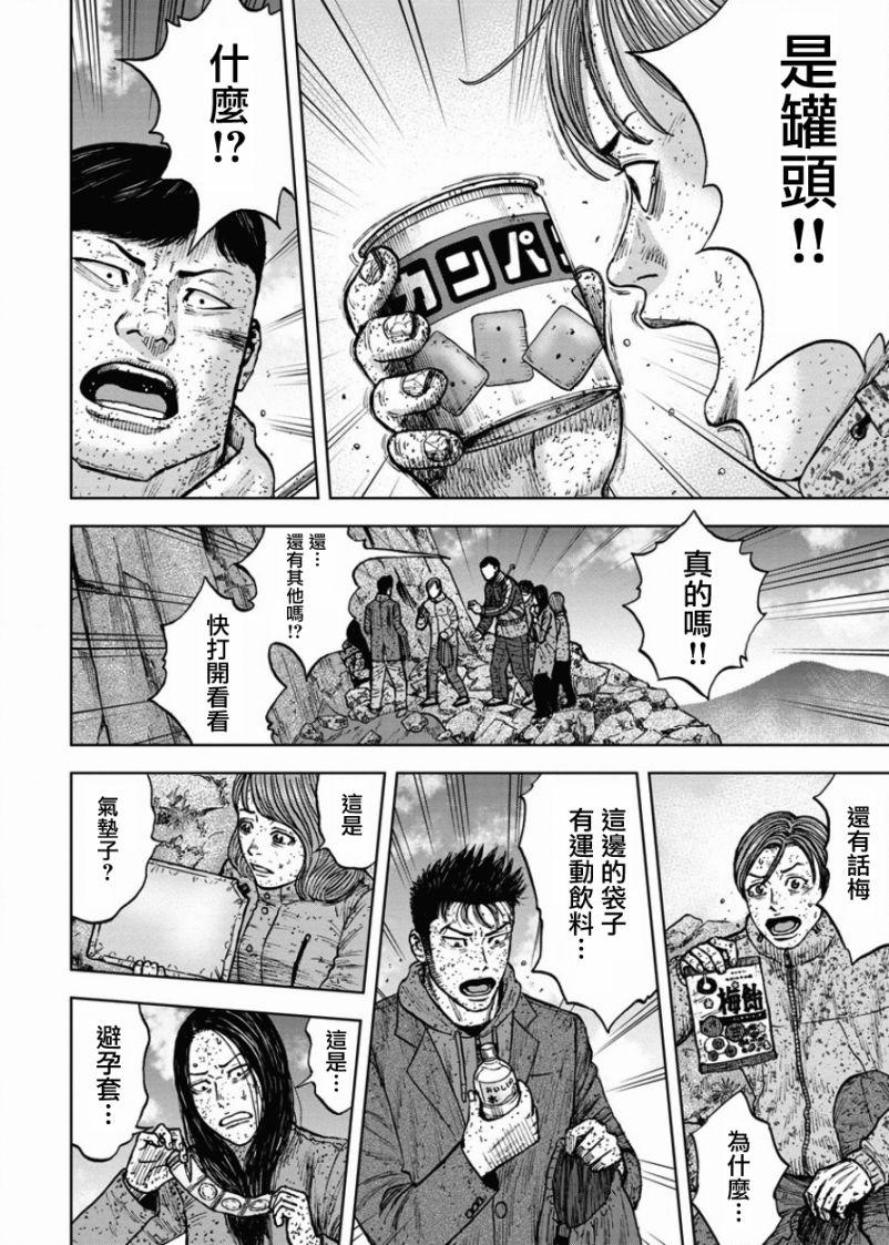 Monkey Peak韩漫全集-第84话无删减无遮挡章节图片 