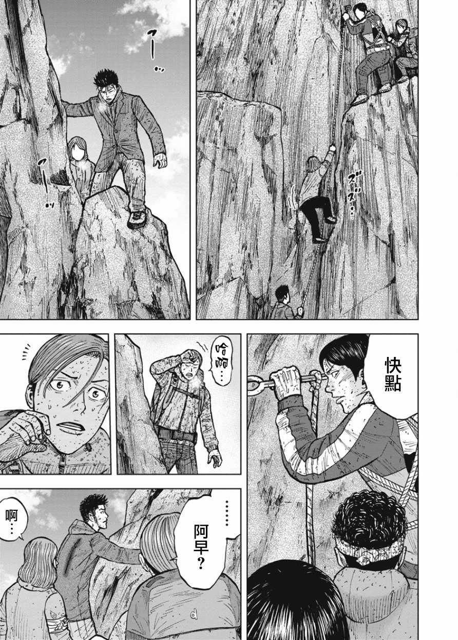 Monkey Peak韩漫全集-第86话无删减无遮挡章节图片 