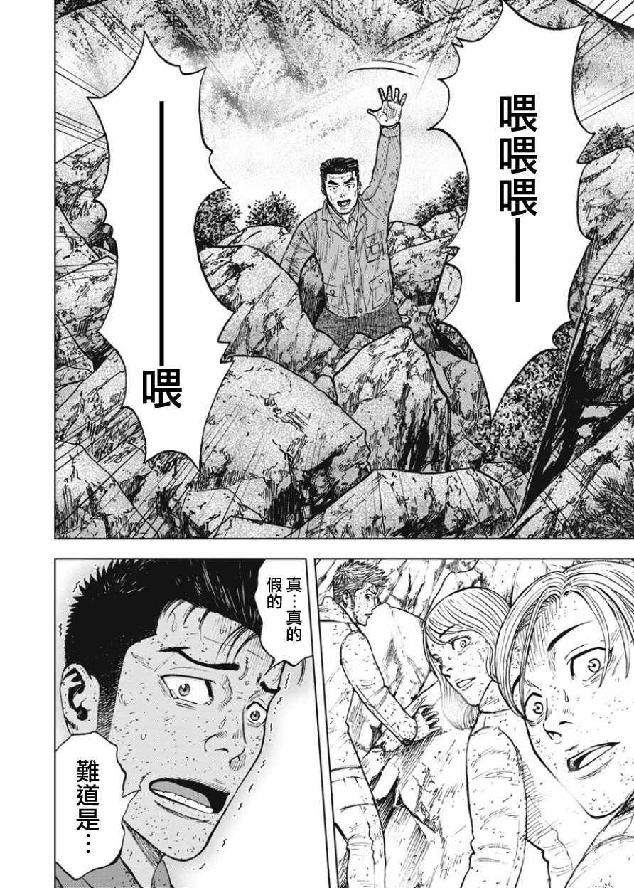 Monkey Peak韩漫全集-第86话无删减无遮挡章节图片 