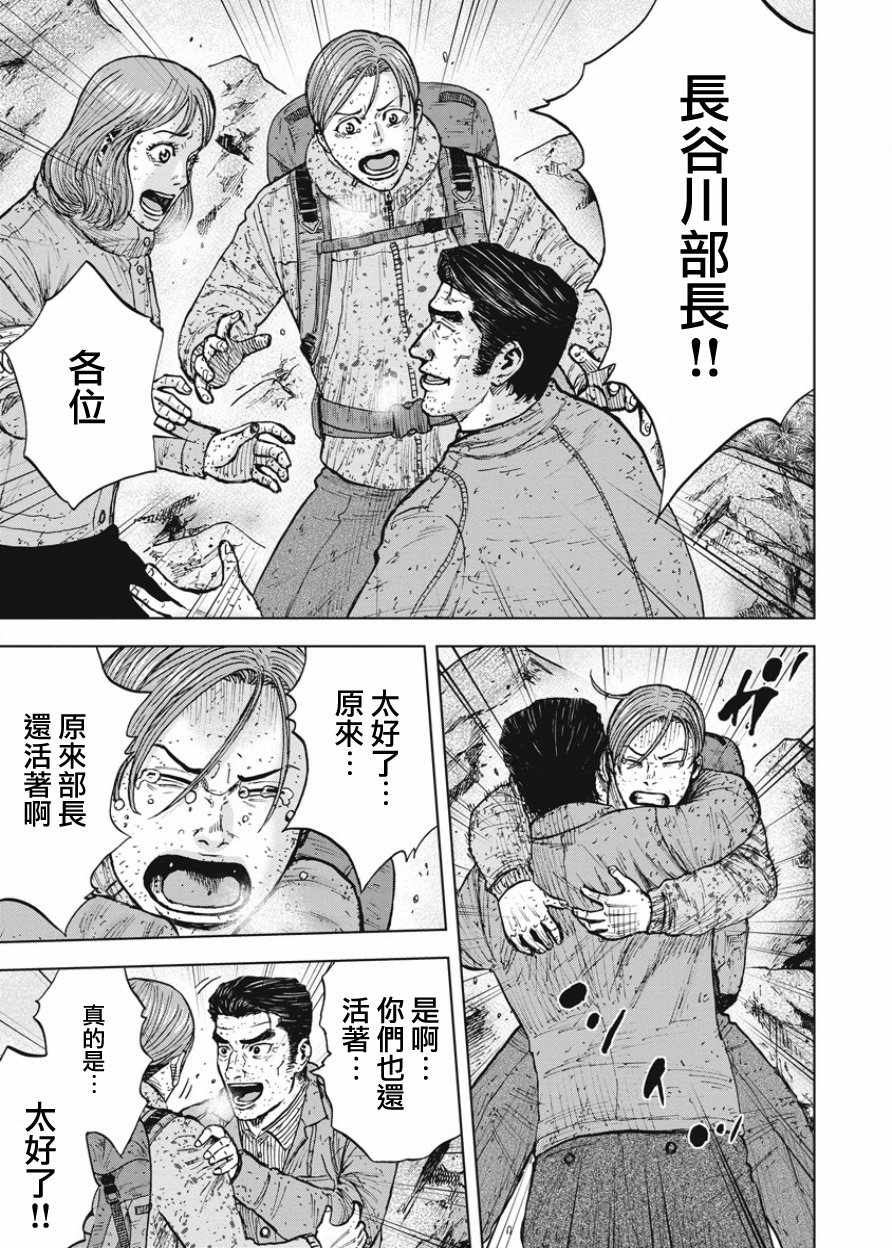 Monkey Peak韩漫全集-第86话无删减无遮挡章节图片 