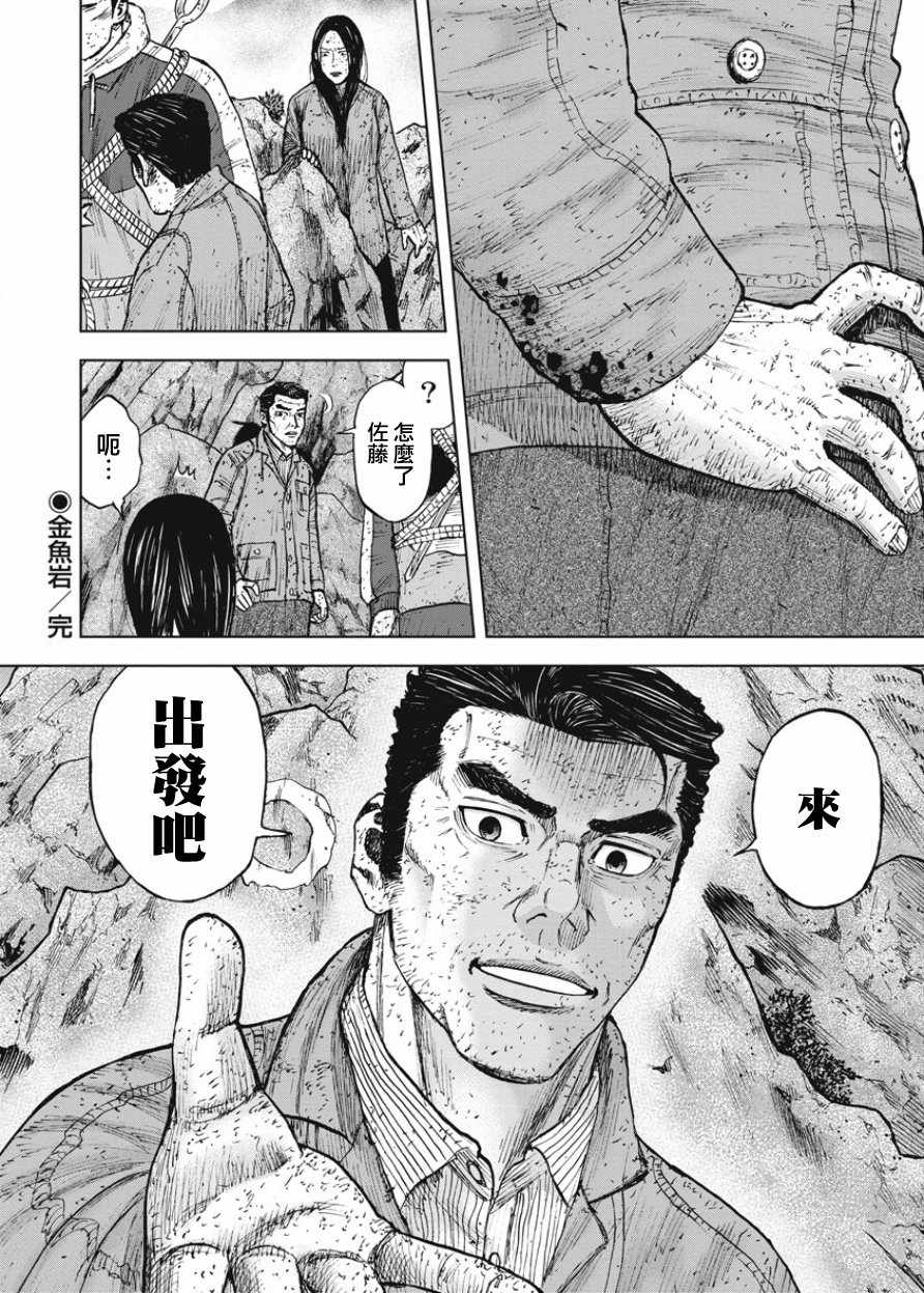 Monkey Peak韩漫全集-第86话无删减无遮挡章节图片 