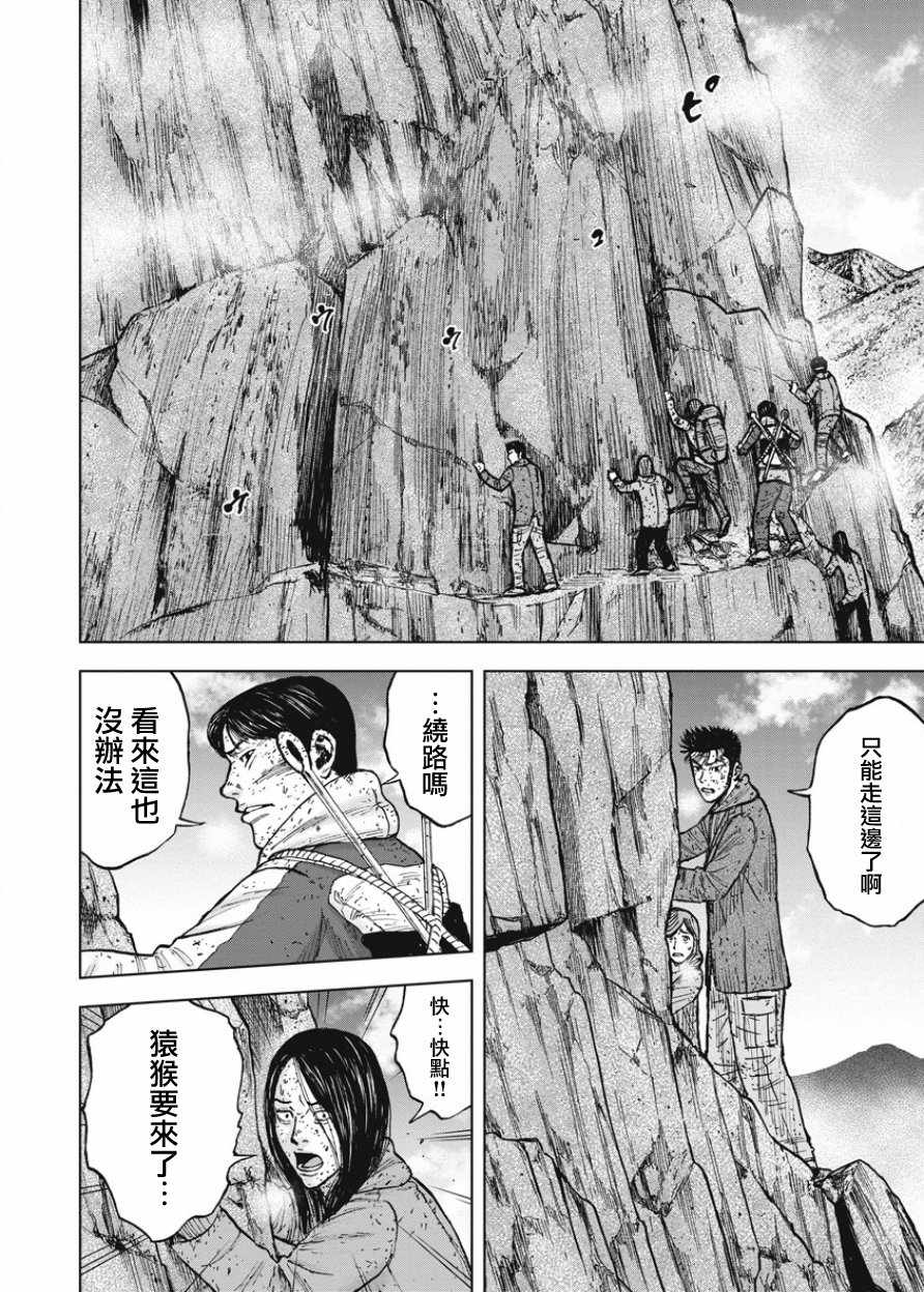 Monkey Peak韩漫全集-第86话无删减无遮挡章节图片 