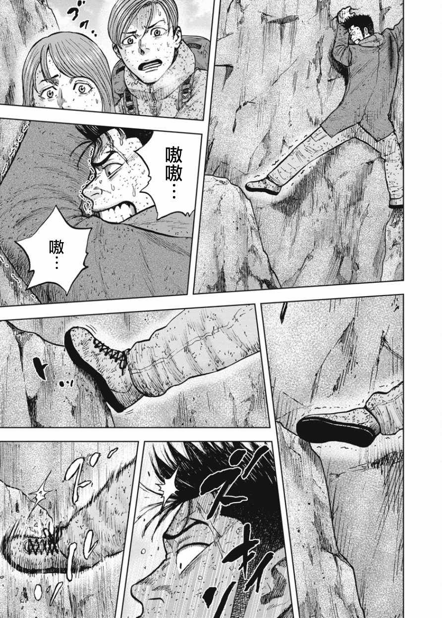 Monkey Peak韩漫全集-第86话无删减无遮挡章节图片 