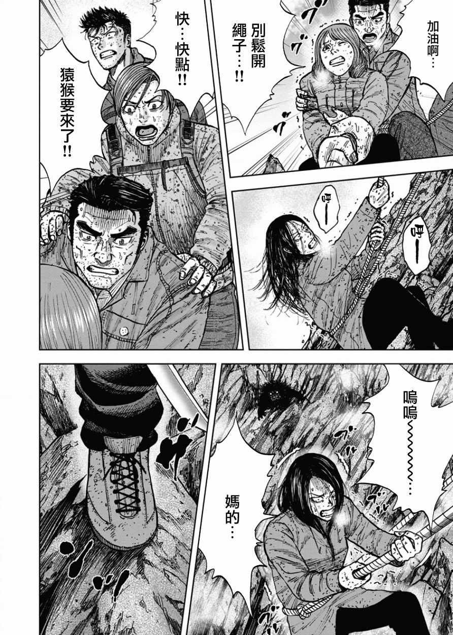 Monkey Peak韩漫全集-第88话无删减无遮挡章节图片 
