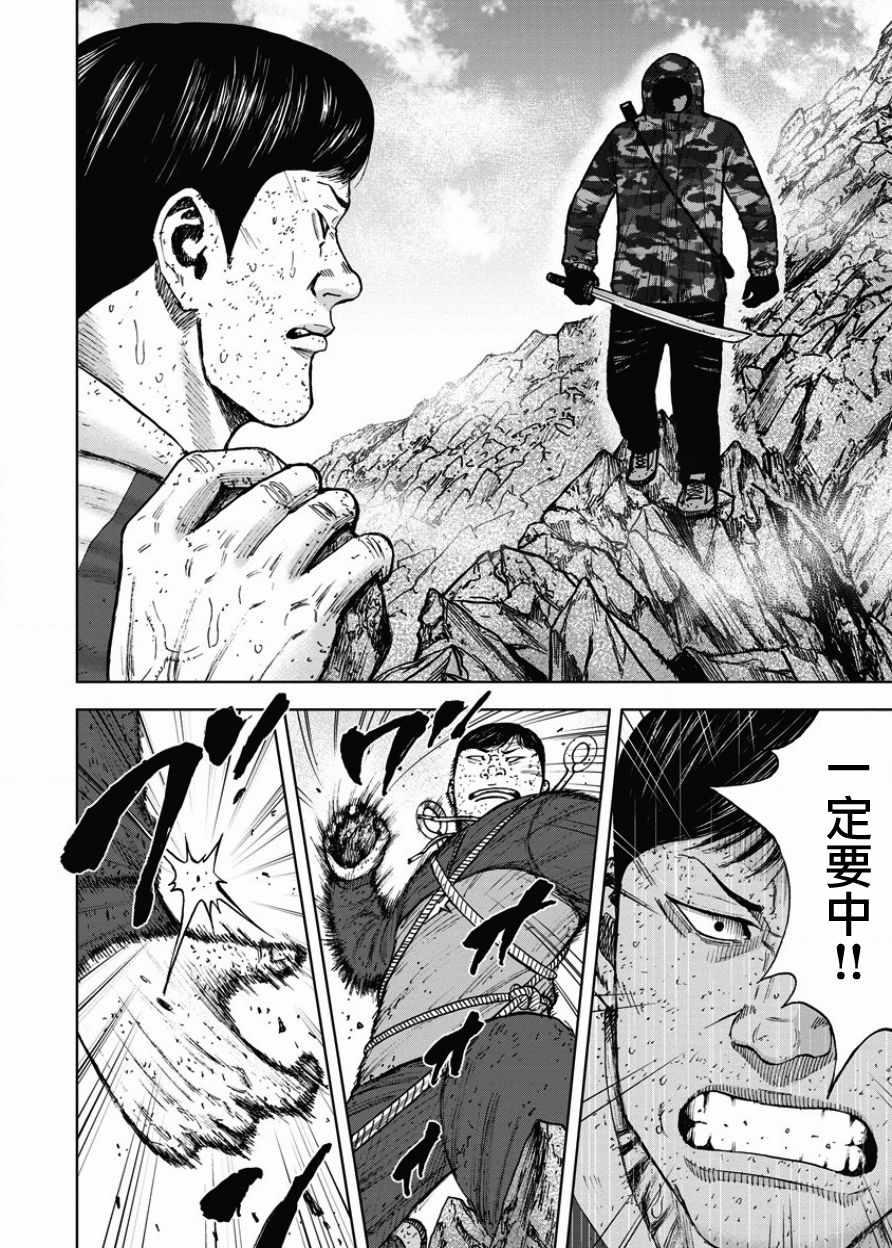 Monkey Peak韩漫全集-第88话无删减无遮挡章节图片 