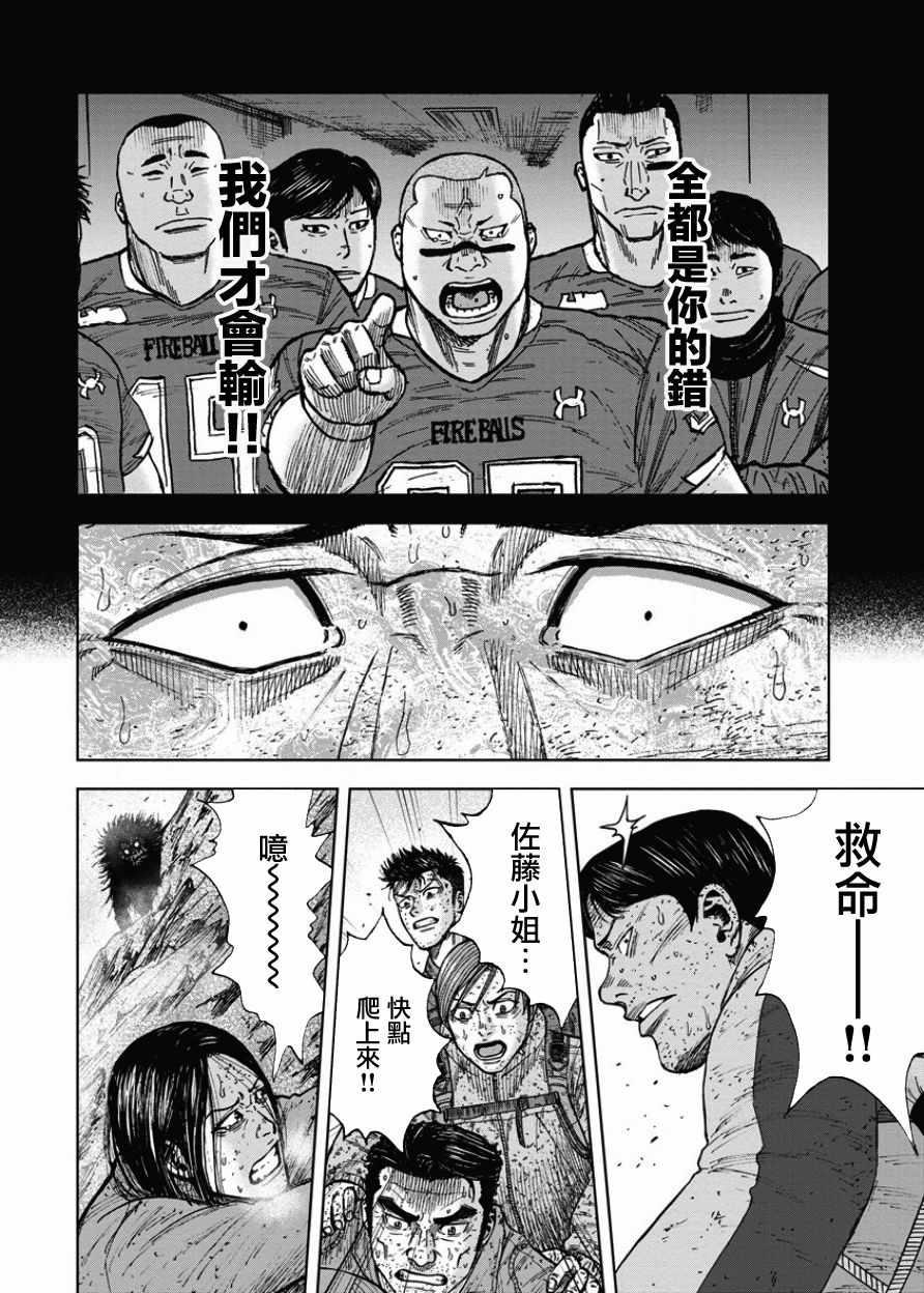 Monkey Peak韩漫全集-第88话无删减无遮挡章节图片 