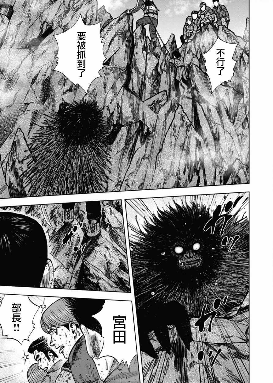 Monkey Peak韩漫全集-第88话无删减无遮挡章节图片 