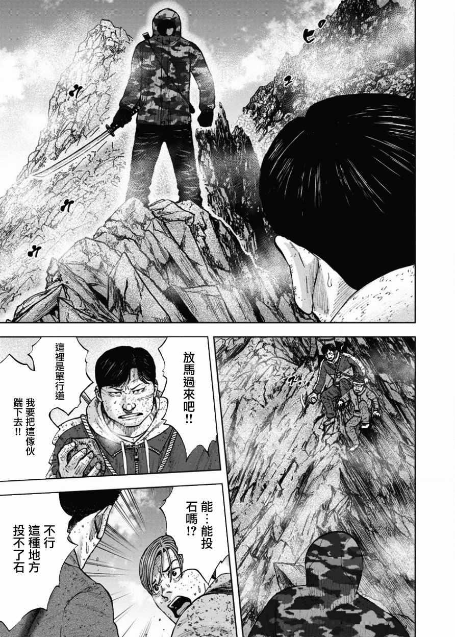Monkey Peak韩漫全集-第88话无删减无遮挡章节图片 