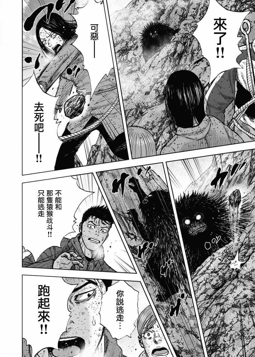 Monkey Peak韩漫全集-第88话无删减无遮挡章节图片 