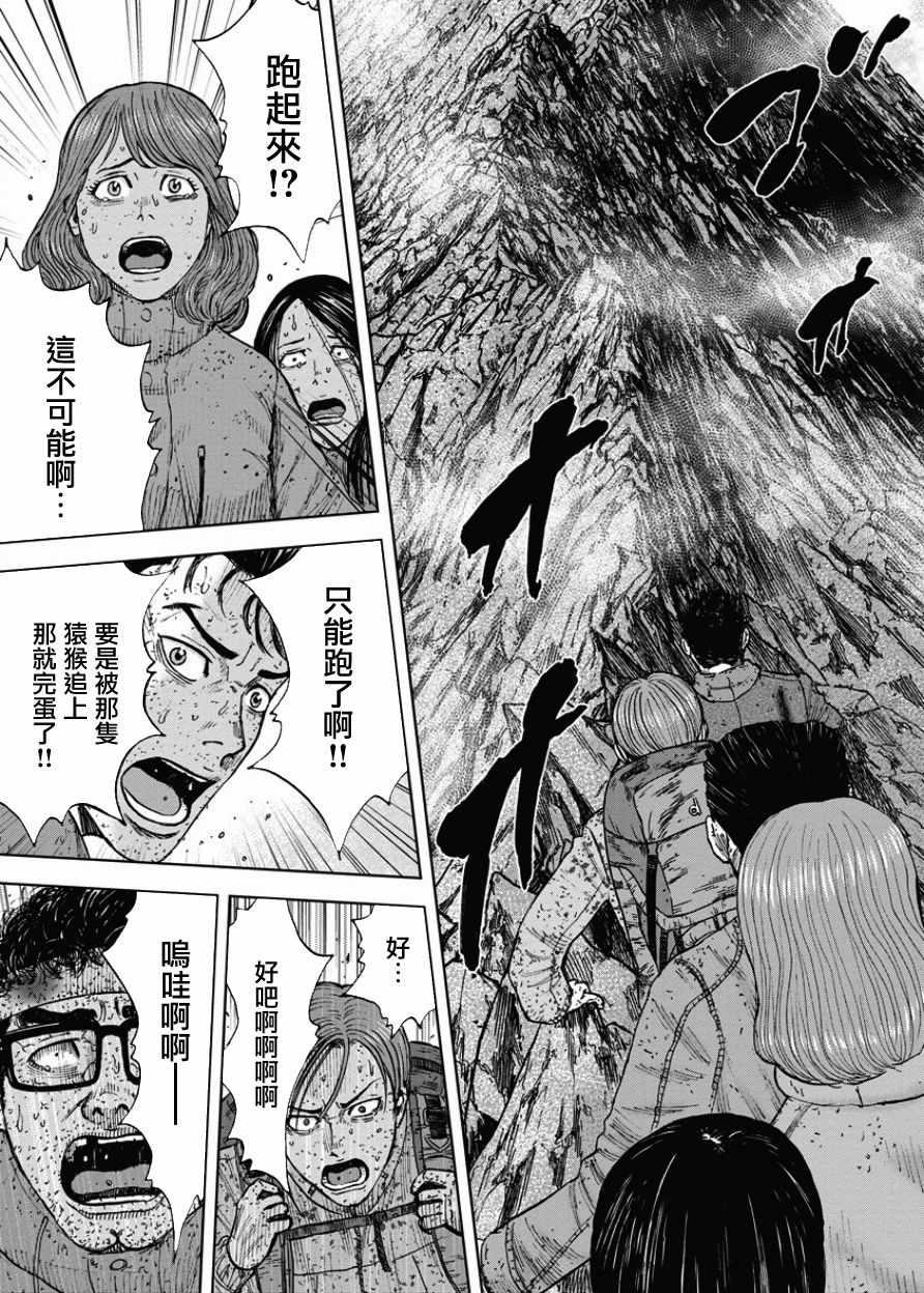 Monkey Peak韩漫全集-第88话无删减无遮挡章节图片 