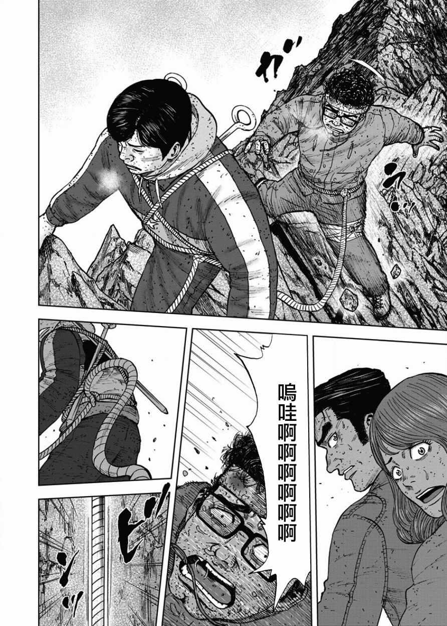 Monkey Peak韩漫全集-第88话无删减无遮挡章节图片 