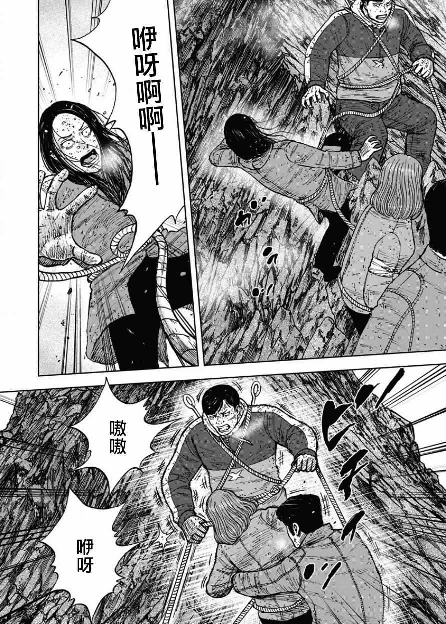 Monkey Peak韩漫全集-第88话无删减无遮挡章节图片 