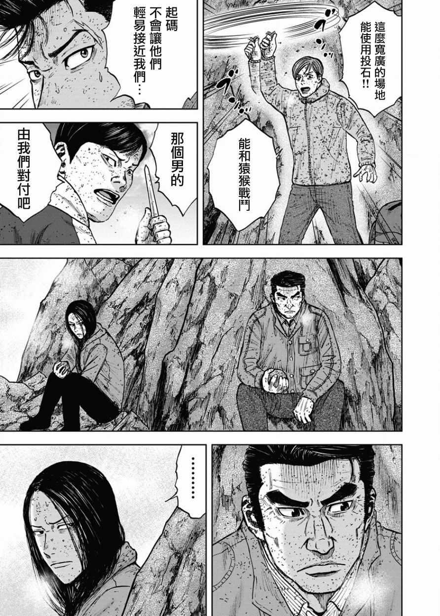 Monkey Peak韩漫全集-第89话无删减无遮挡章节图片 