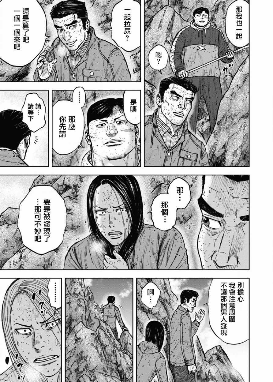 Monkey Peak韩漫全集-第89话无删减无遮挡章节图片 