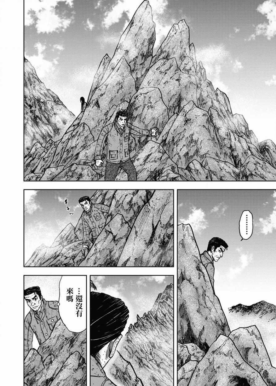 Monkey Peak韩漫全集-第89话无删减无遮挡章节图片 