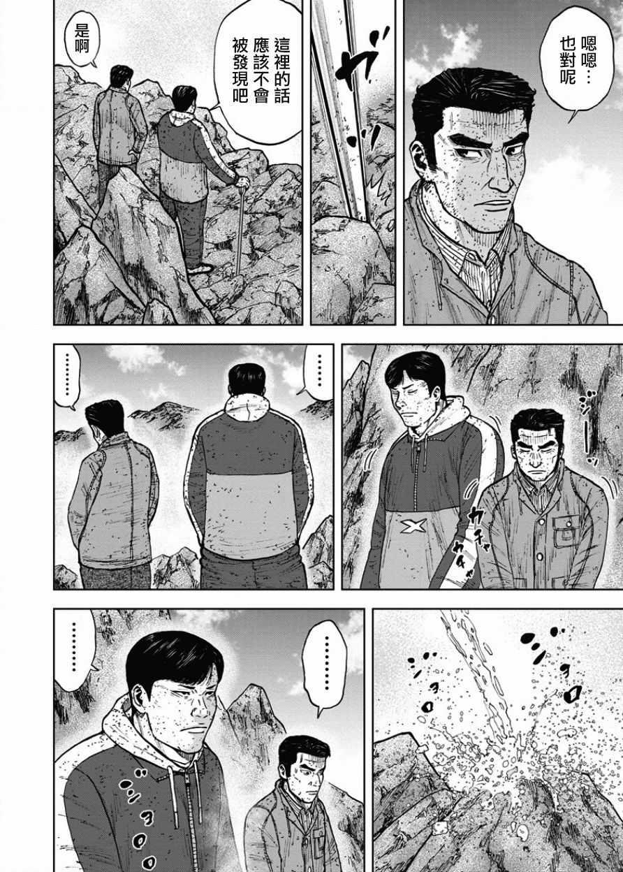 Monkey Peak韩漫全集-第89话无删减无遮挡章节图片 