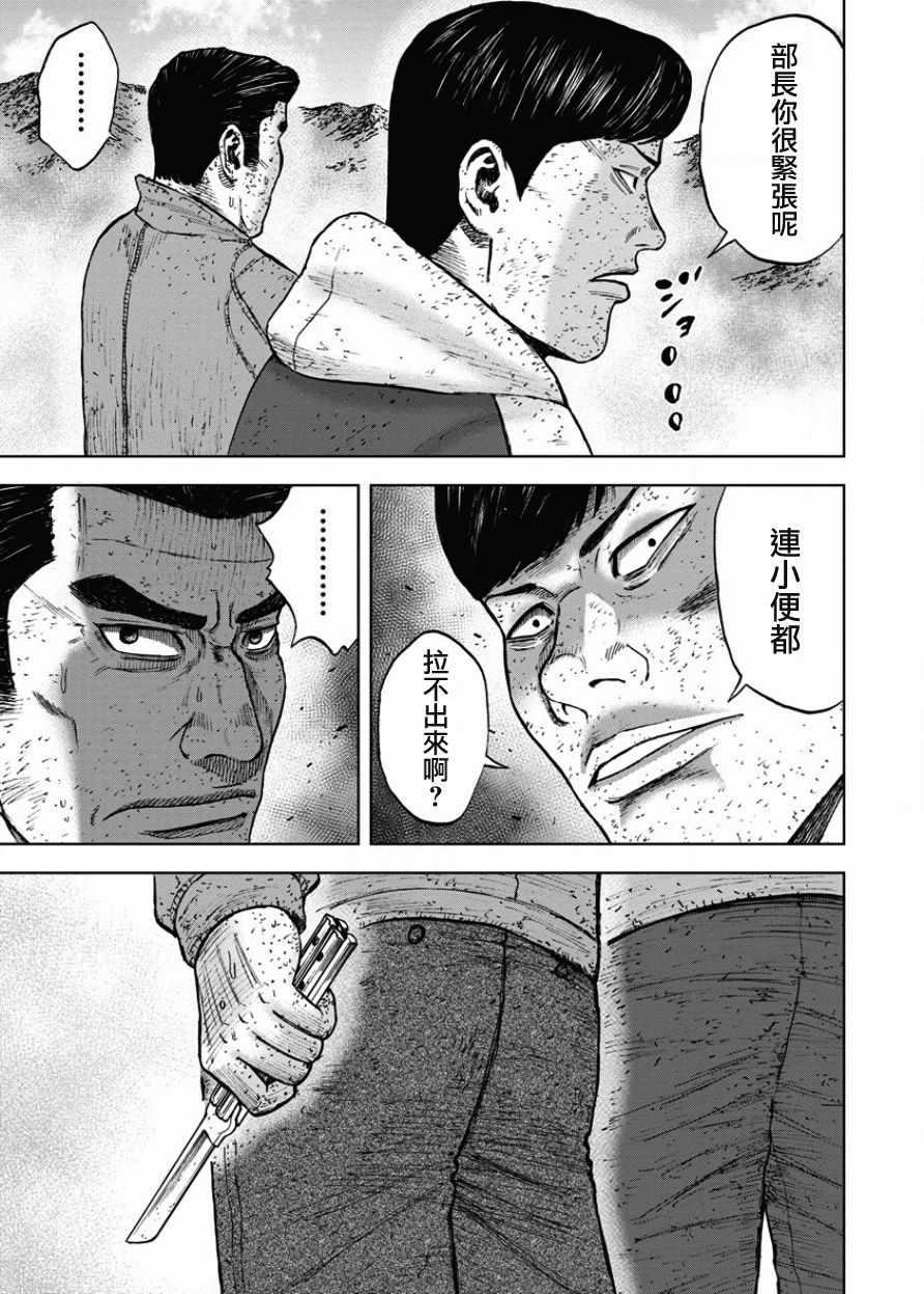Monkey Peak韩漫全集-第89话无删减无遮挡章节图片 